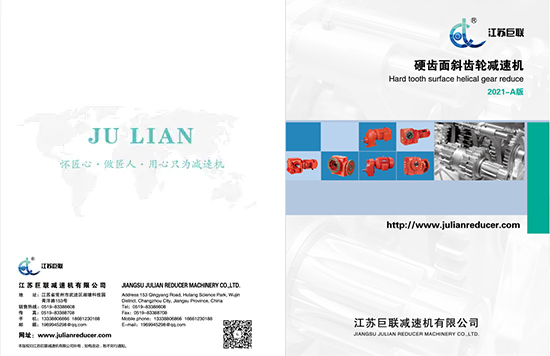 জিয়াংসু জুলিয়ান হেলিকাল গিয়ার নমুনা 2021