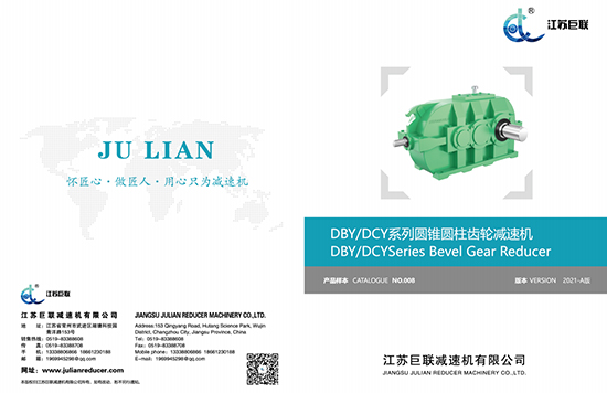 জিয়াংসু জুলিয়ান ডিবিওয়াই-ডিসিওয়াই নমুনা 2021